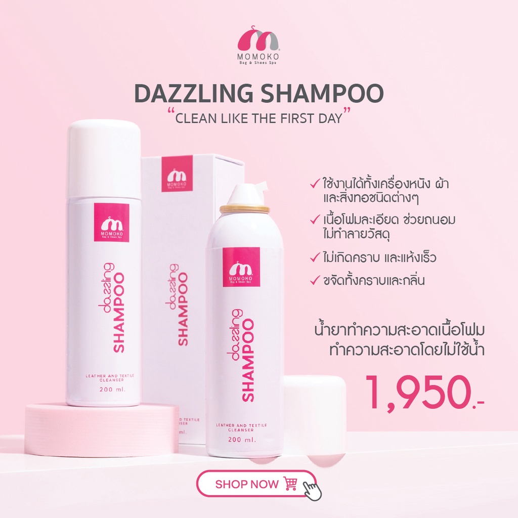 Momoko - Dazzling Shampoo