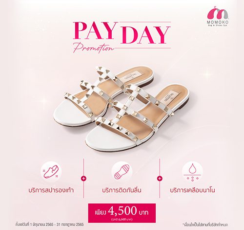 Payday Promotion